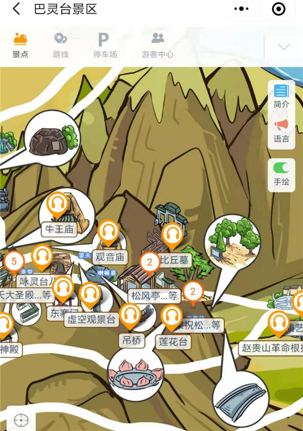 四川巴中巴靈臺景區手繪地圖、語音講解、電子導覽等智能導覽系統上線了.jpg
