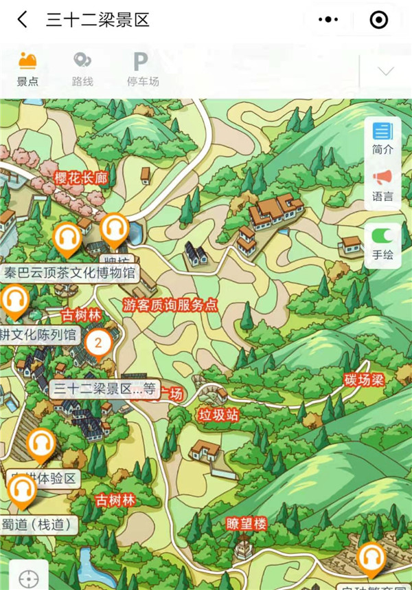 探尋世外桃源——四川三十二梁景區(qū)手繪地圖、語音講解、電子導(dǎo)覽等智能導(dǎo)覽系統(tǒng)上線了.jpg