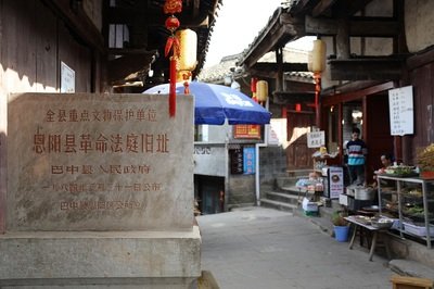 四川巴中市恩陽古鎮4A級景區手繪地圖、語音講解、電子導覽等智能導覽系統上線了.jpg