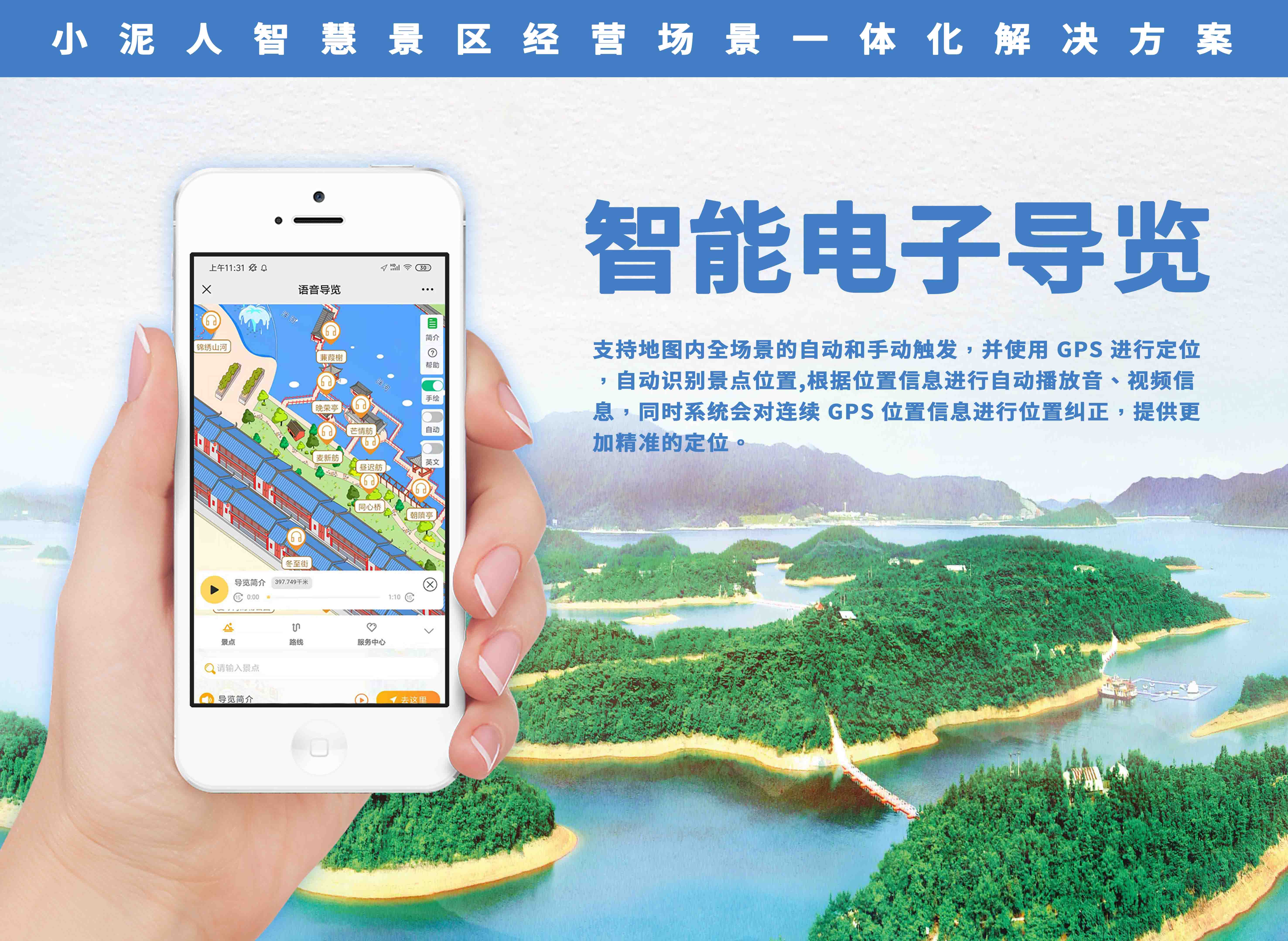 小泥人助力華為鴻蒙系統(tǒng)打造旅游應(yīng)用生態(tài)鏈.jpg