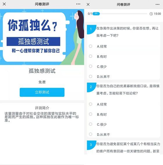 2021年小泥人saas后臺系統微信公眾號小程序問卷測評功能上線.jpg