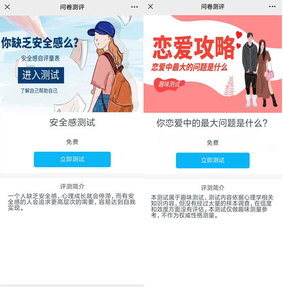 2021年小泥人saas后臺系統微信公眾號小程序問卷測評功能上線.jpg