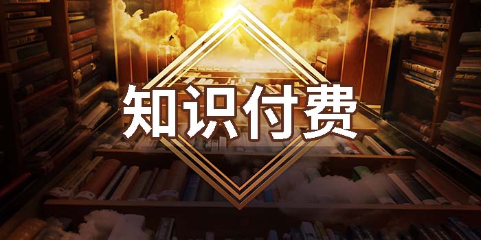 2021年小泥人saas后臺微信公眾號知識付費功能上線.jpg