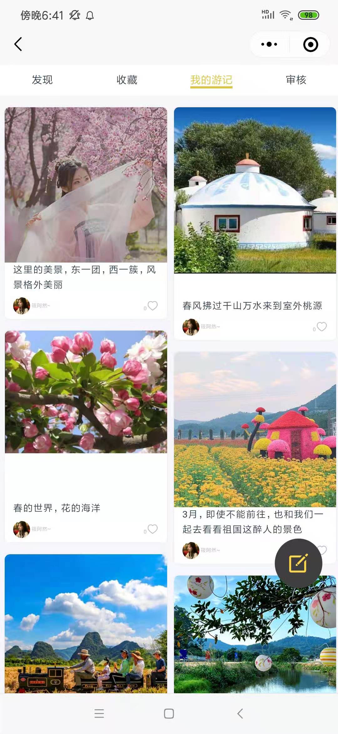 2021年小泥人景區游記功能上線啦！上傳游記作品記錄美好心情.jpg