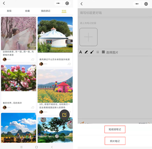 小泥人游記功能上線(xiàn)，使用詳情、操作步驟請(qǐng)收藏學(xué)習(xí).jpg