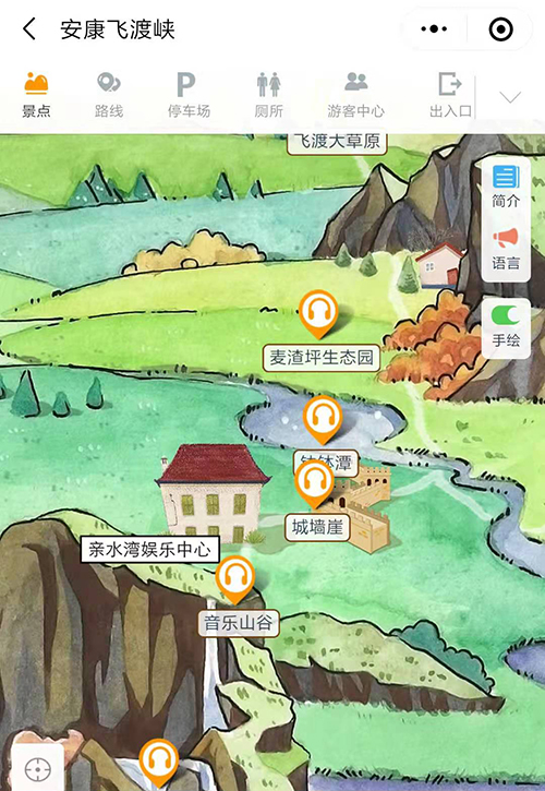 陜西安康飛渡峽4A級(jí)景區(qū)手繪地圖、語音講解、電子導(dǎo)覽等智能導(dǎo)覽系統(tǒng)上線.jpg