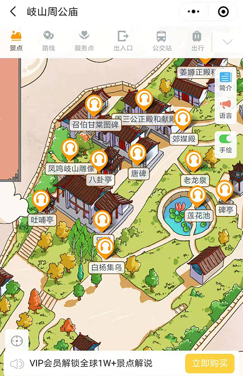 陜西岐山周公廟4A景區手繪地圖、語音講解、電子導覽等智能導覽系統上線.jpg