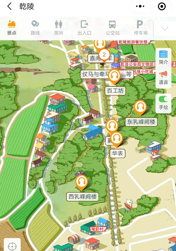 陜西咸陽乾陵4A景區手繪地圖、語音講解、電子導覽等智能導覽系統上線.jpg