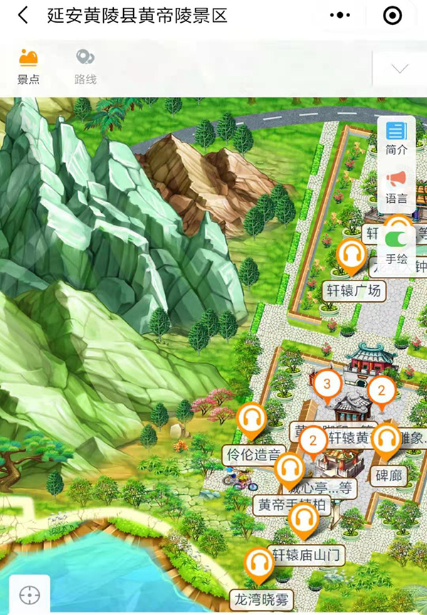 陜西延安黃帝陵景區5A景區手繪地圖、語音講解、電子導覽等智能導覽系統上線.jpg