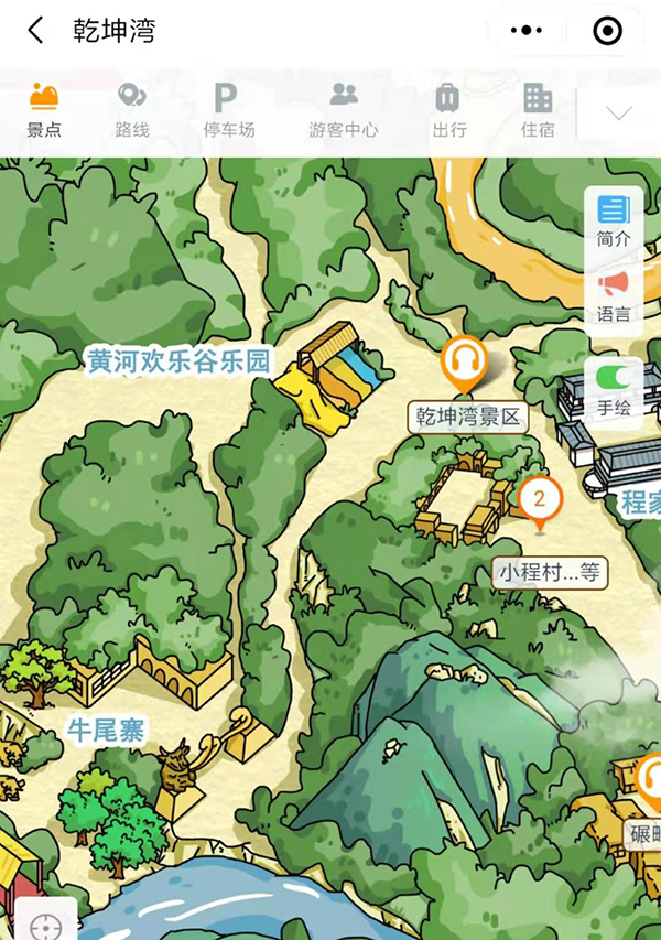 陜西延川乾坤灣4A景區(qū)手繪地圖、語音講解、電子導(dǎo)覽等智能導(dǎo)覽系統(tǒng)上線.jpg