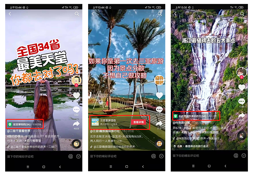 2021年小泥人與字節(jié)跳動(dòng)達(dá)成戰(zhàn)略合作，景區(qū)抖音小程序上線了！.png