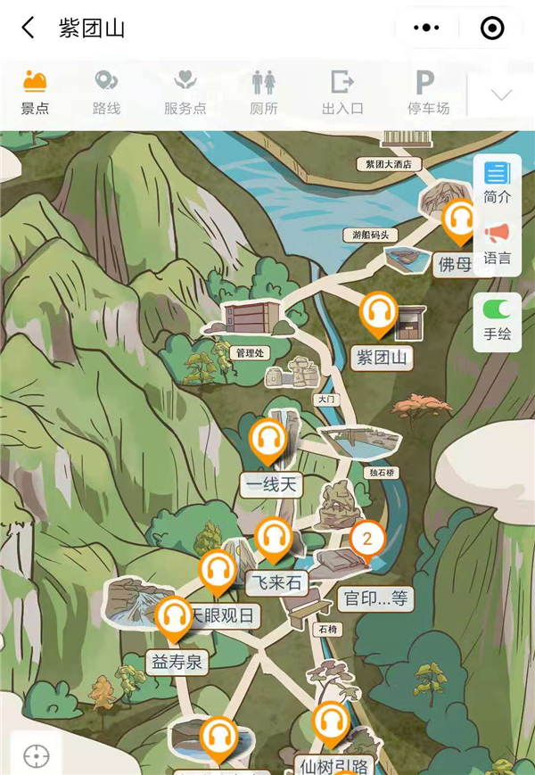 2021年山西紫團山4A景區手繪地圖、語音講解、電子導覽等智能導覽系統上線.png