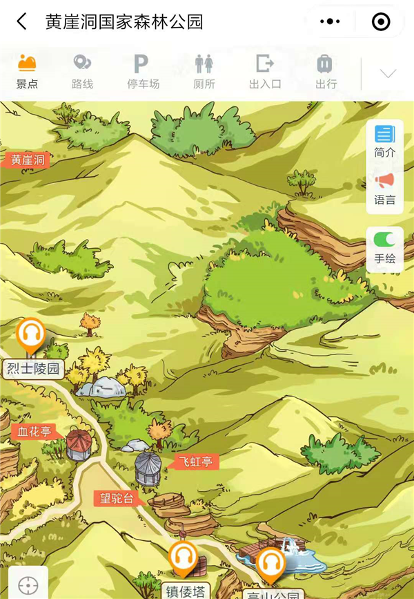 山西黃崖洞國家森林公園4A景區(qū)手繪地圖、語音講解、電子導(dǎo)覽等智能導(dǎo)覽系統(tǒng)上線.png