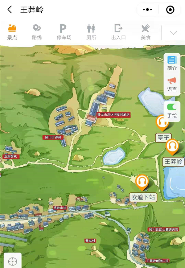 山西晉城王莽嶺4A景區手繪地圖、語音講解、電子導覽等智能導覽系統上線.png