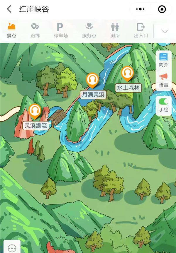 2021年山西紅崖大峽谷景區(qū)手繪地圖、語音講解、電子導(dǎo)覽等智能導(dǎo)覽系統(tǒng)上線.png