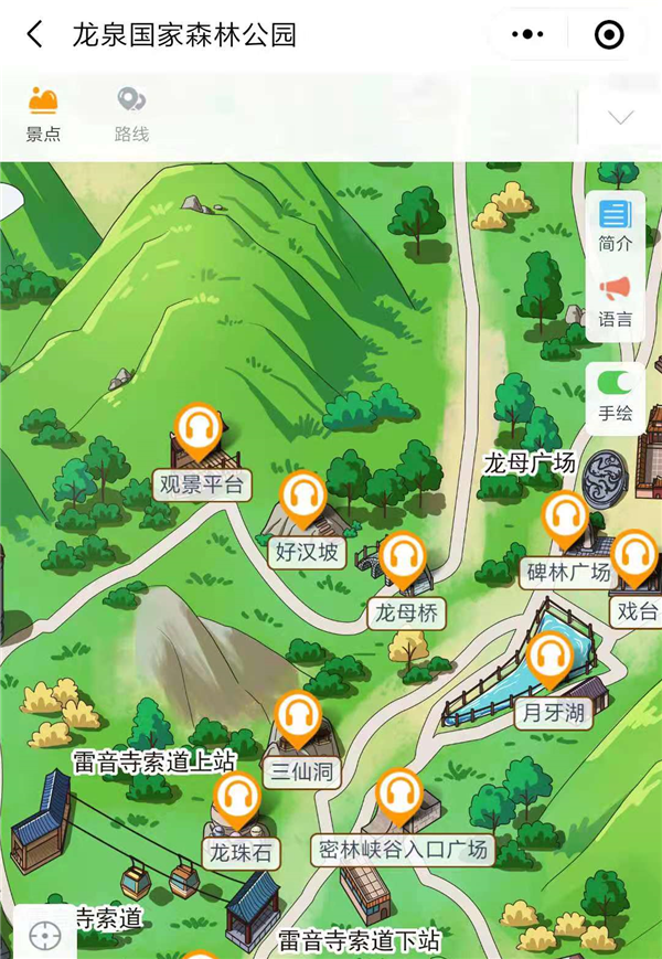 山西龍泉國家森林公園手繪地圖、語音講解、電子導覽等智能導覽系統上線.png