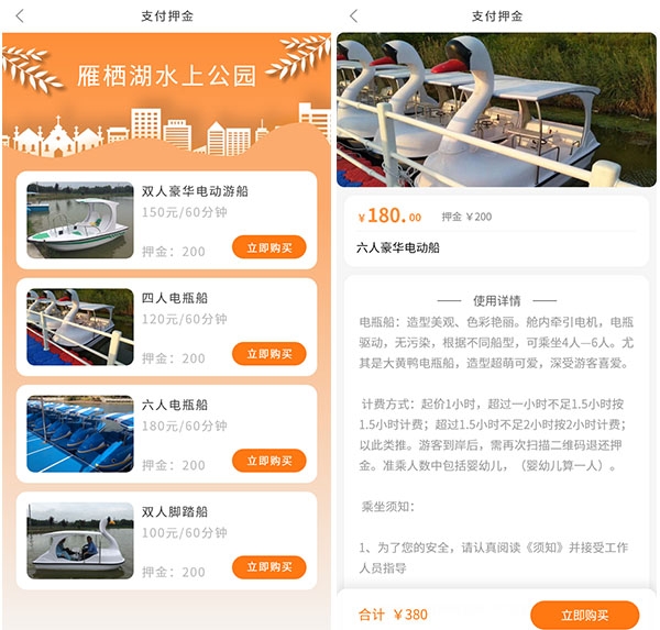 小泥人押金系統助力智慧景區建設，操作簡單易上手.jpg