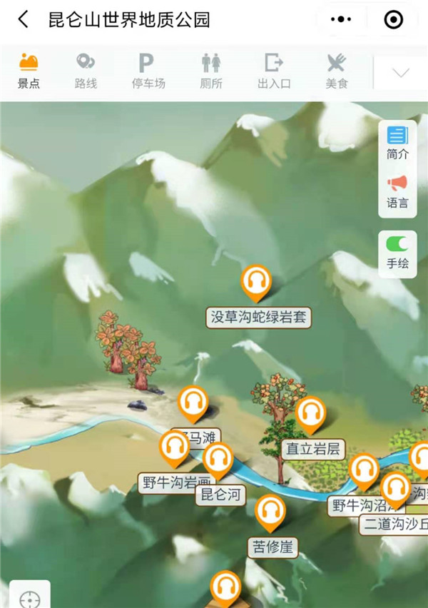 青海昆侖山世界地質(zhì)公園手繪地圖、語音講解、電子導(dǎo)覽等智能導(dǎo)覽系統(tǒng)上線.jpg