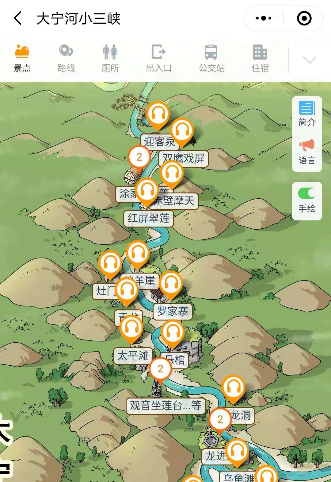 2021年重慶5A景區大寧河小三峽景區手繪地圖，電子導覽，語音講解系統上線.jpg