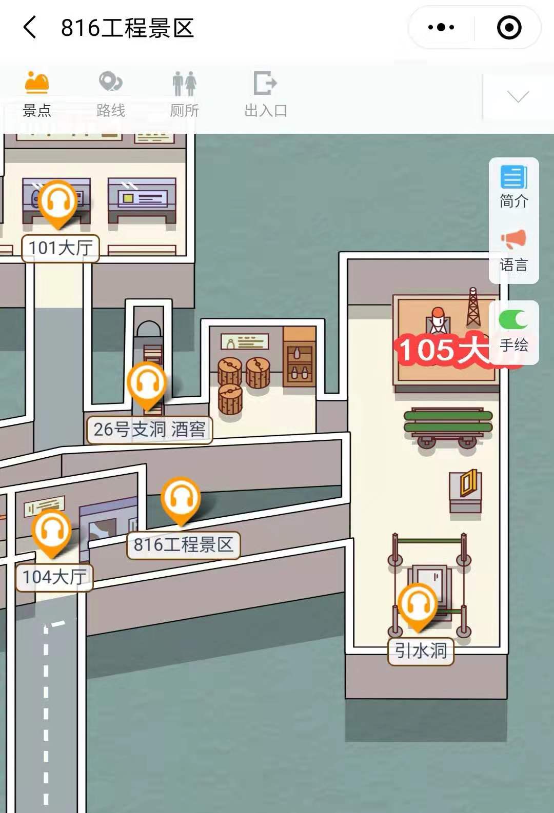2021年國家4A景區重慶816工程景區手繪地圖，電子導覽，語音講解系統上線.jpg