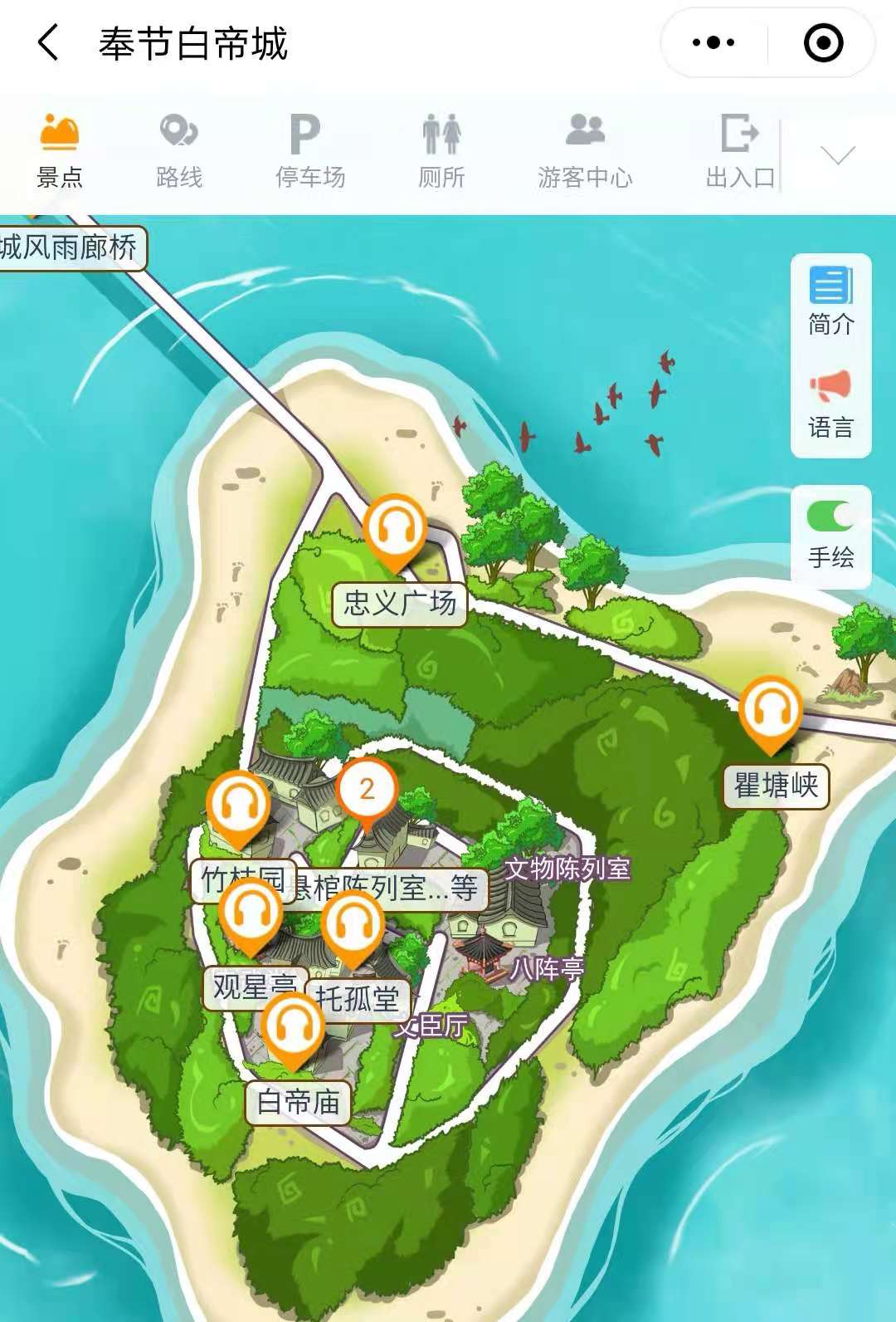 2021年奉節(jié)白帝城景區(qū)手繪地圖，電子導(dǎo)覽，語音講解系統(tǒng)上線.jpg