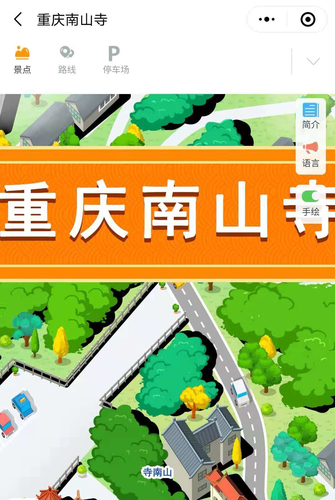 2021年重慶南山寺手繪地圖，電子導覽，語音講解系統上線.jpg