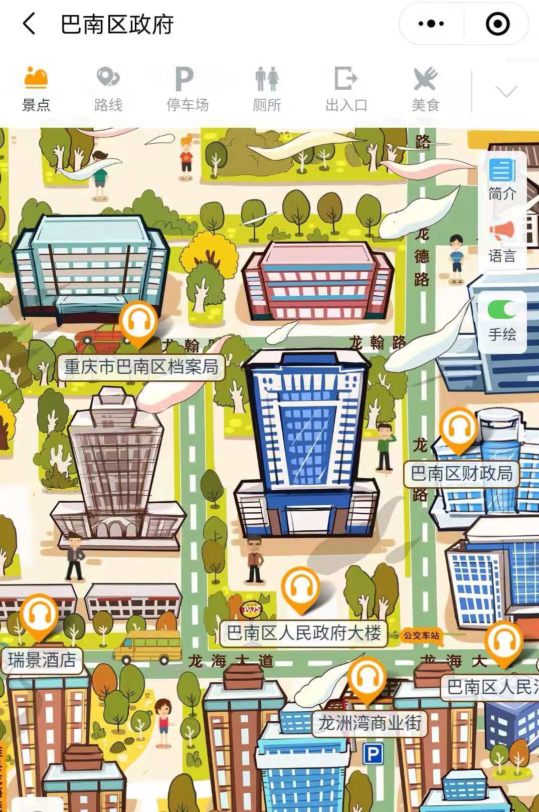 2021年巴南區(qū)政府手繪地圖，電子導(dǎo)覽，語音講解系統(tǒng)上線.jpg