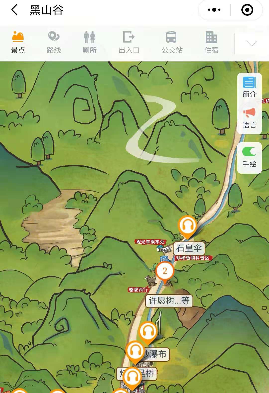 2021年國家5A景區黑山谷手繪地圖，電子導覽，語音講解系統上線.jpg