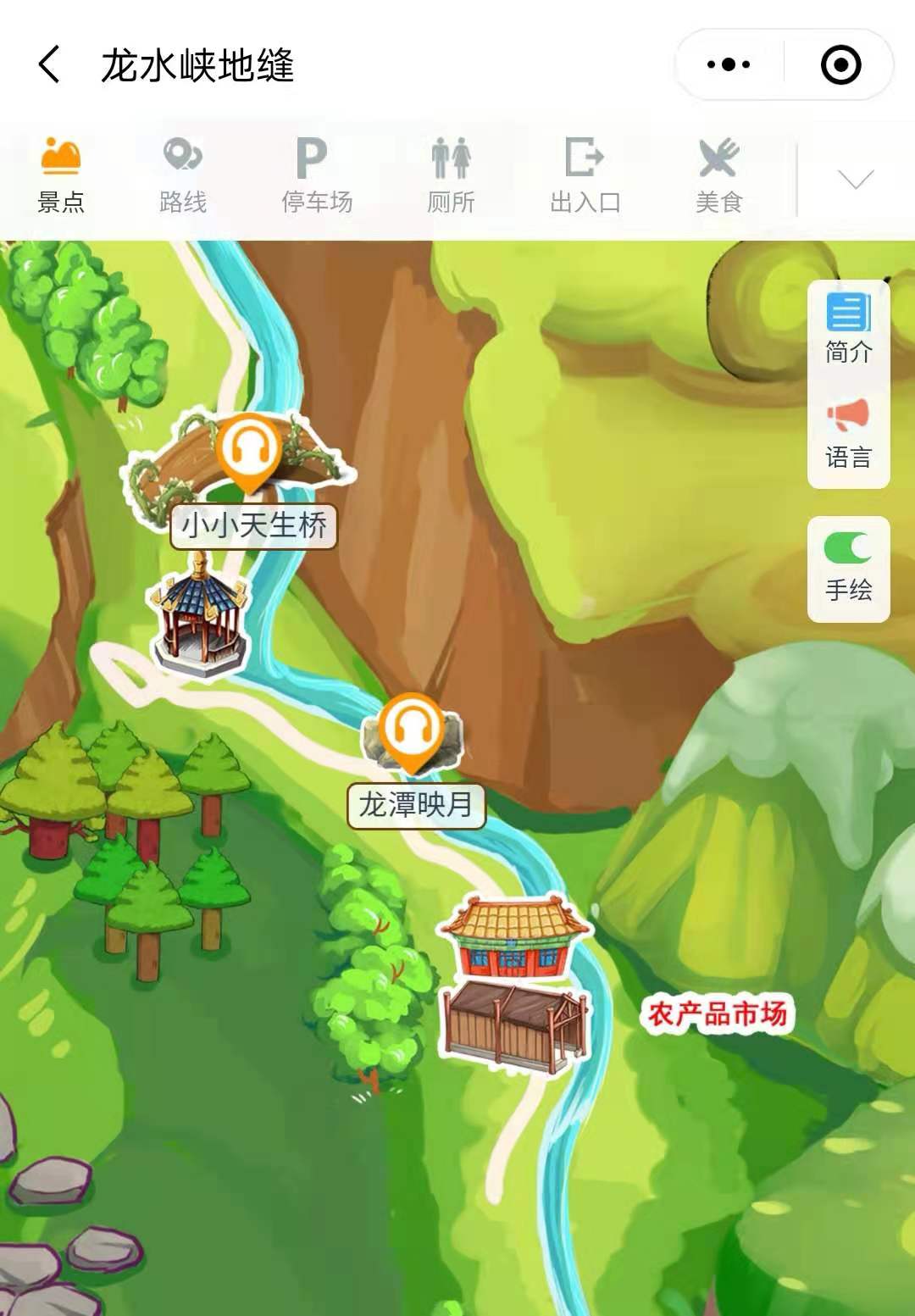 2021年龍水峽地縫景區(qū)手繪地圖，電子導(dǎo)覽，語音講解系統(tǒng)上線.jpg