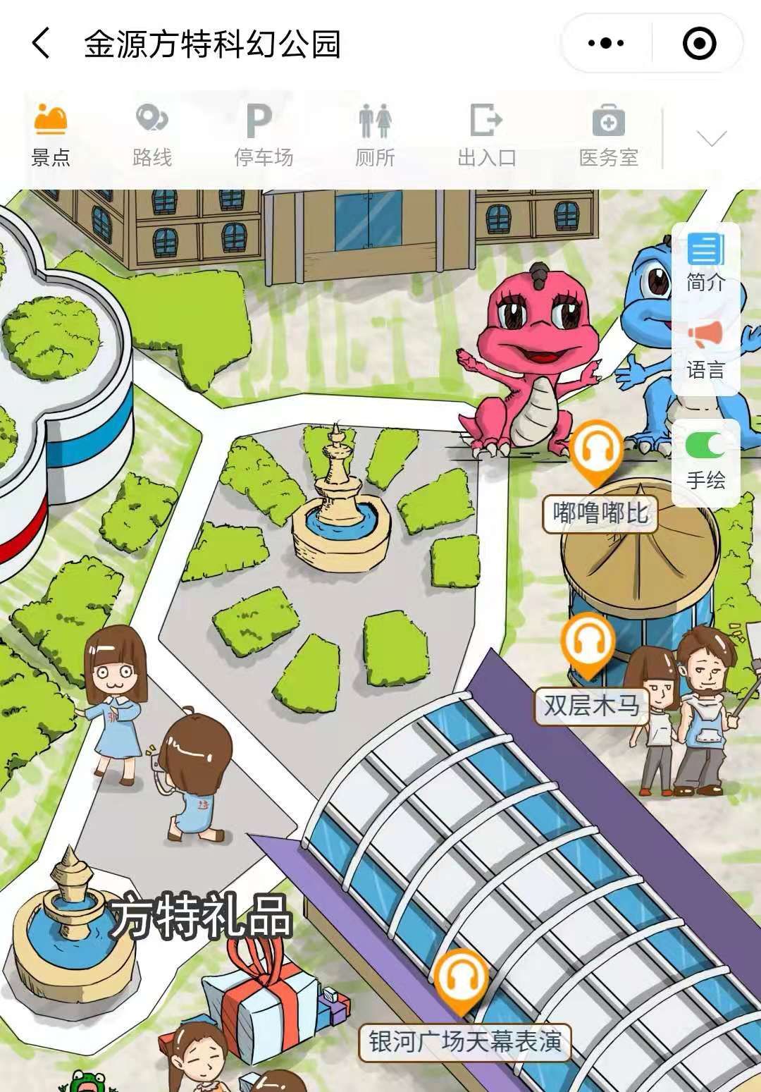2021年金源方特科幻公園手繪地圖，電子導(dǎo)覽，語(yǔ)音講解系統(tǒng)上線.jpg
