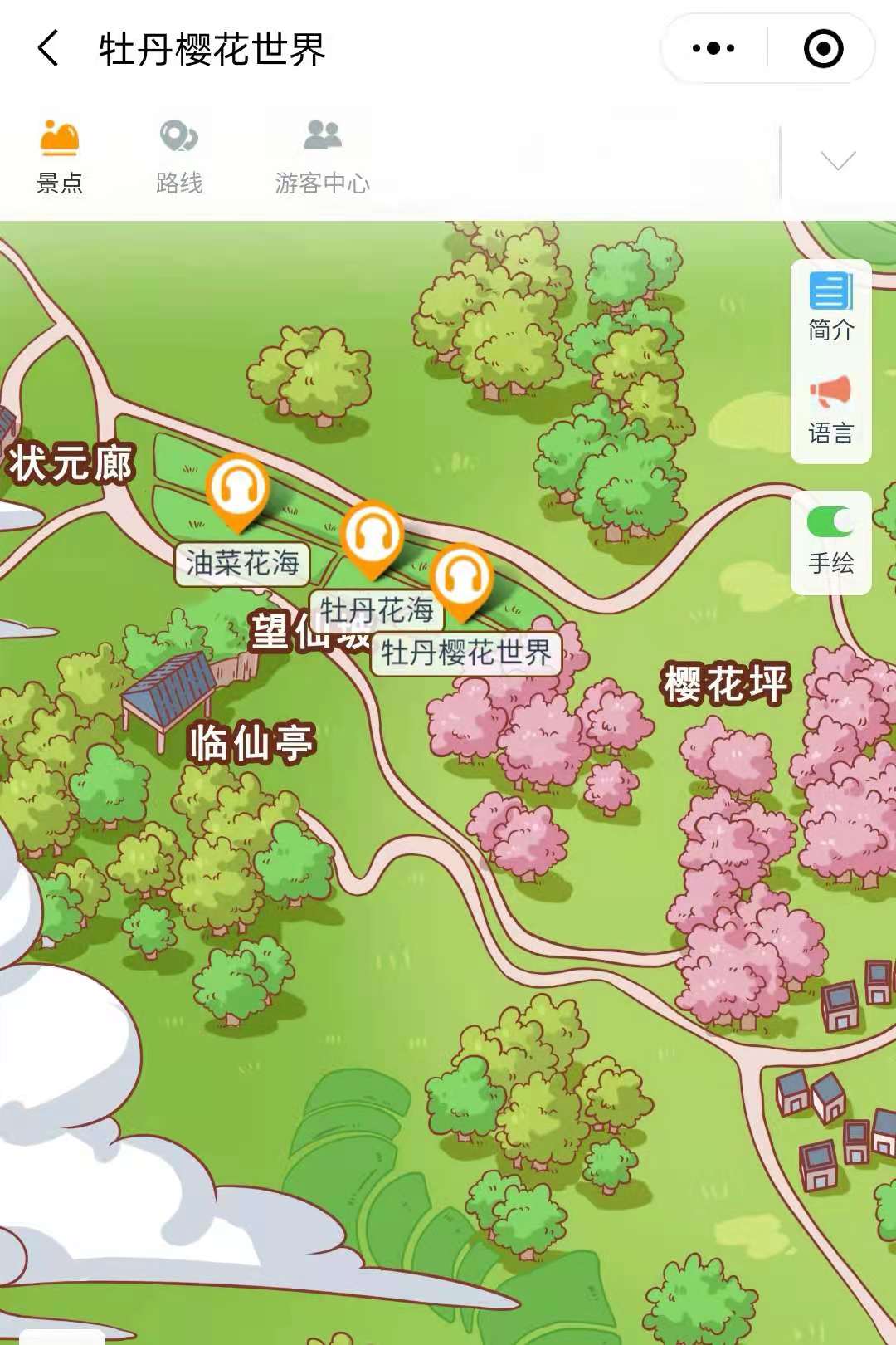 2021年國家4A景區(qū)牡丹櫻花世界手繪地圖，電子導(dǎo)覽，語音講解系統(tǒng)上線.jpg