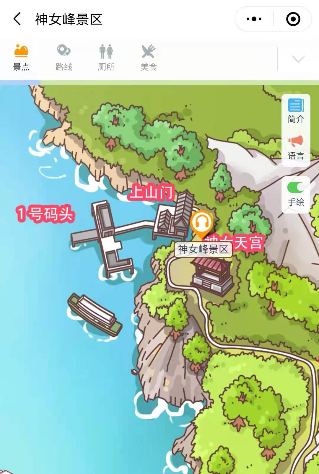 神女峰景區(qū)手繪地圖，電子導(dǎo)覽，語音講解系統(tǒng)上線.jpg