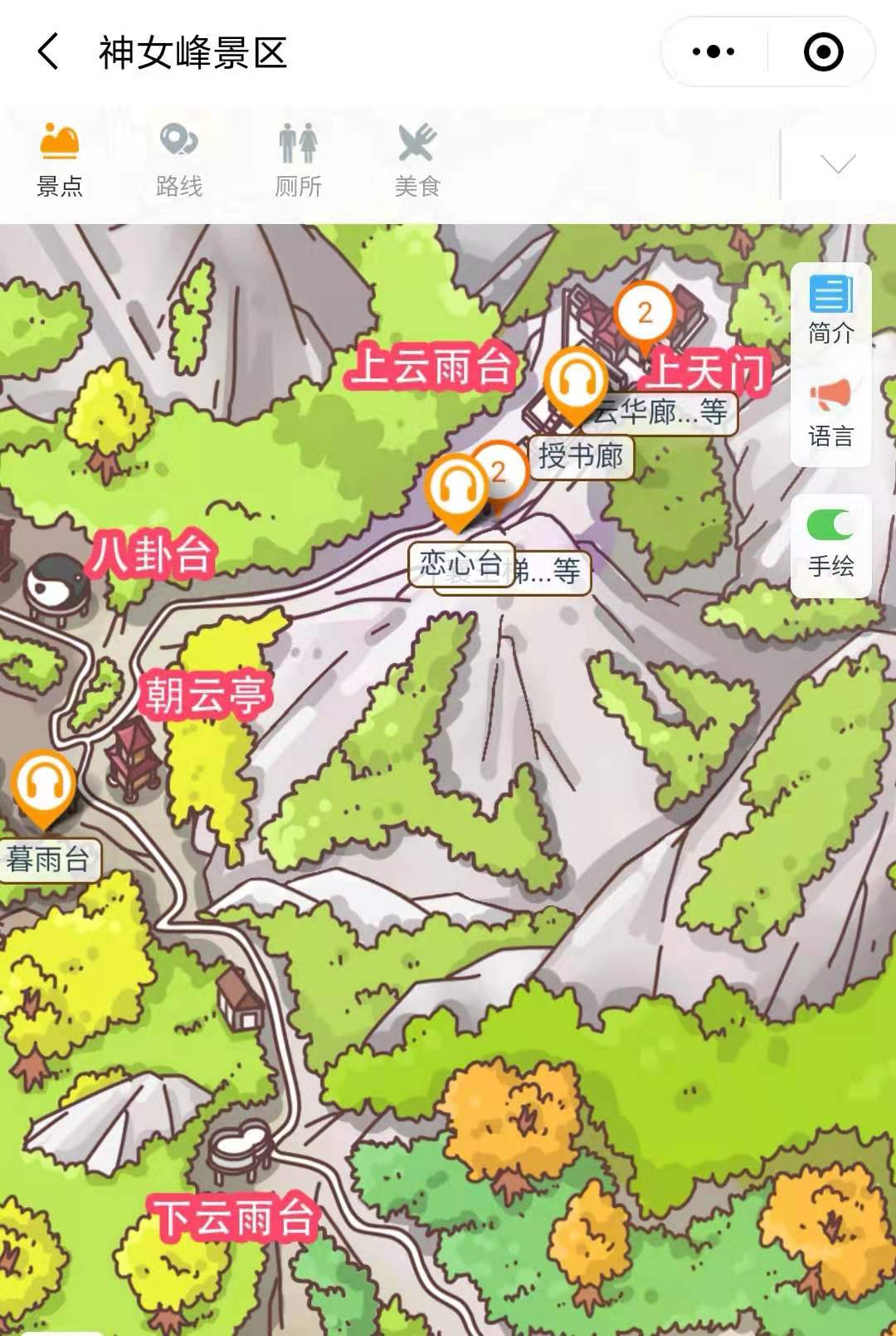 神女峰景區(qū)手繪地圖，電子導(dǎo)覽，語音講解系統(tǒng)上線.jpg