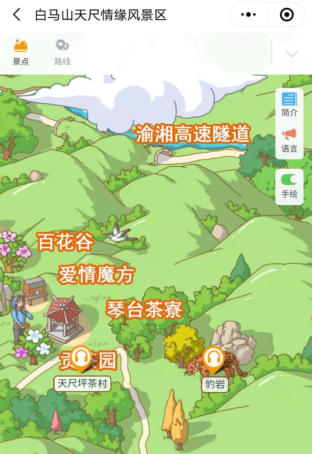 2021重慶白馬山天尺情緣景區手繪地圖，電子導覽，語音講解系統上線.jpg