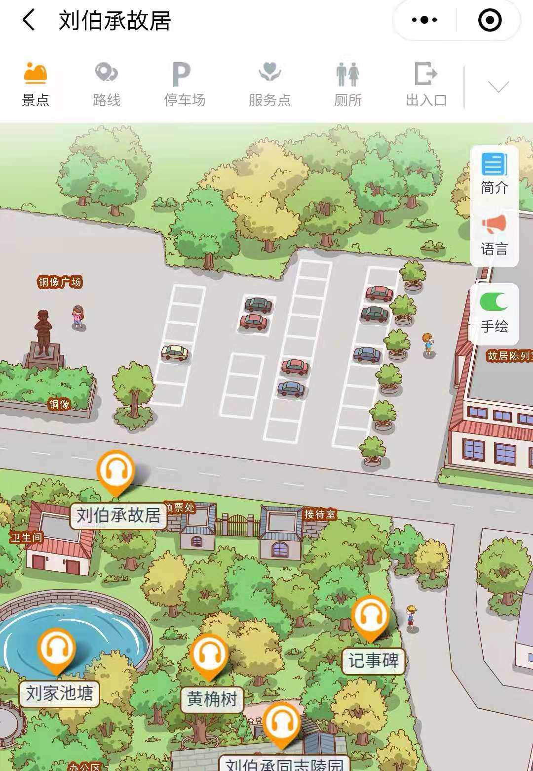 2021劉伯承故居手繪地圖，電子導(dǎo)覽，語(yǔ)音講解系統(tǒng)上線.jpg