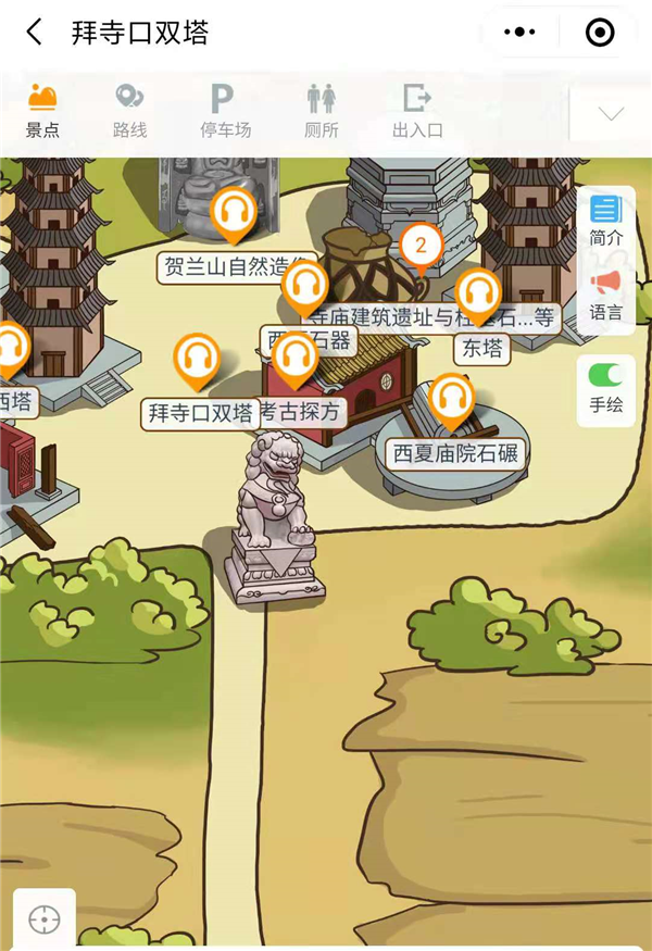 寧夏拜寺口雙塔4A景區手繪地圖、語音講解、電子導覽等智能導覽系統上線.png