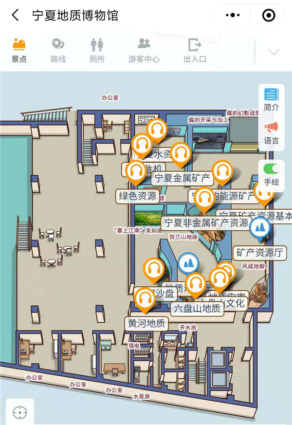 2021年寧夏地質(zhì)博物館4A景區(qū)手繪地圖、語音講解、電子導(dǎo)覽等智能導(dǎo)覽系統(tǒng)上線.png