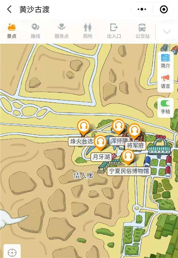 寧夏黃沙古渡4A景區手繪地圖、語音講解、電子導覽等智能導覽系統上線.png