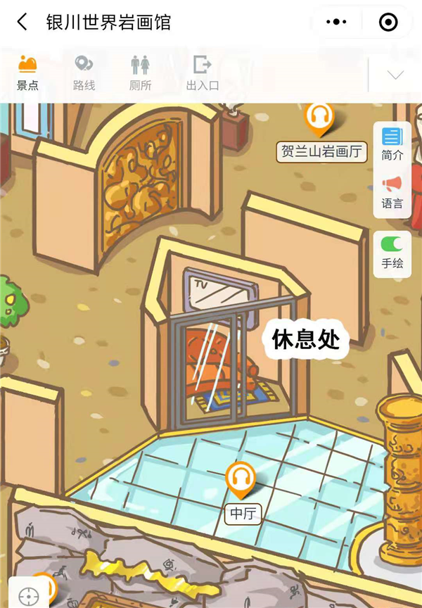 寧夏銀川世界巖畫館手繪地圖、語音講解、電子導覽等智能導覽系統上線.png