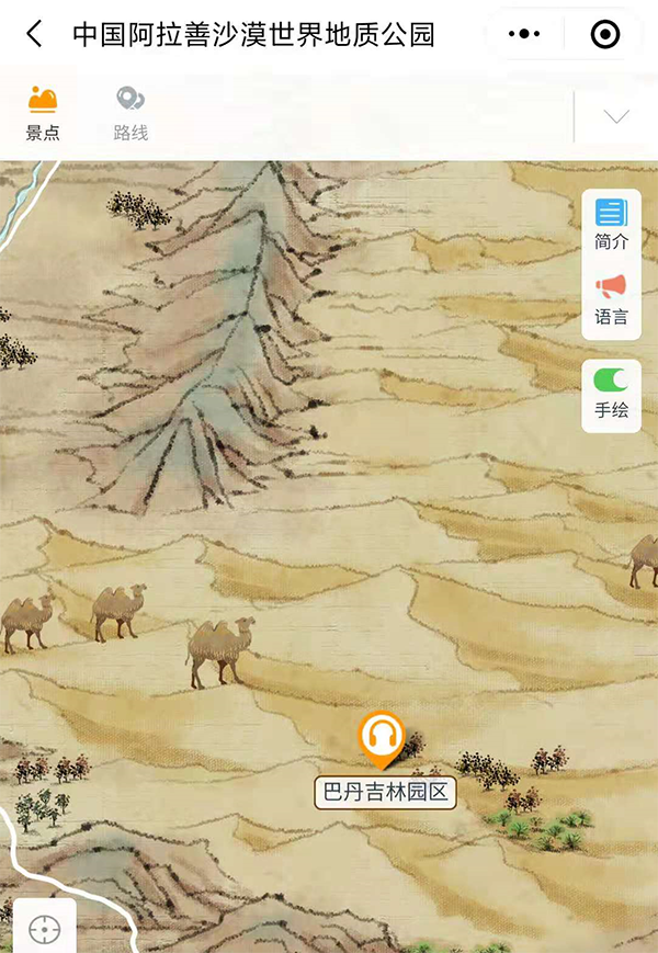 內蒙古阿拉善沙漠國家地質公園手繪地圖、語音講解、電子導覽等智能導覽系統上線.png
