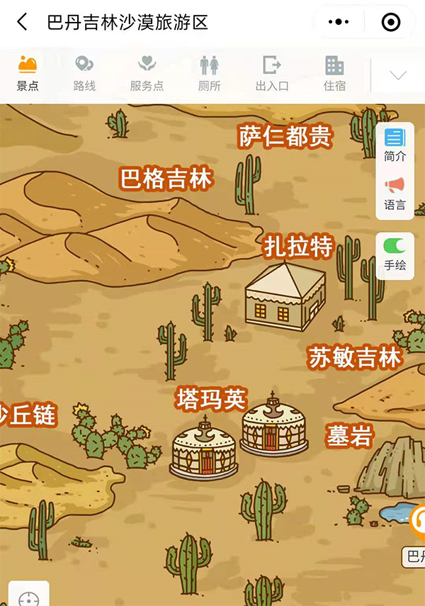 2021年內蒙古巴丹吉林沙漠景區手繪地圖、語音講解、電子導覽等智能導覽系統上線.png