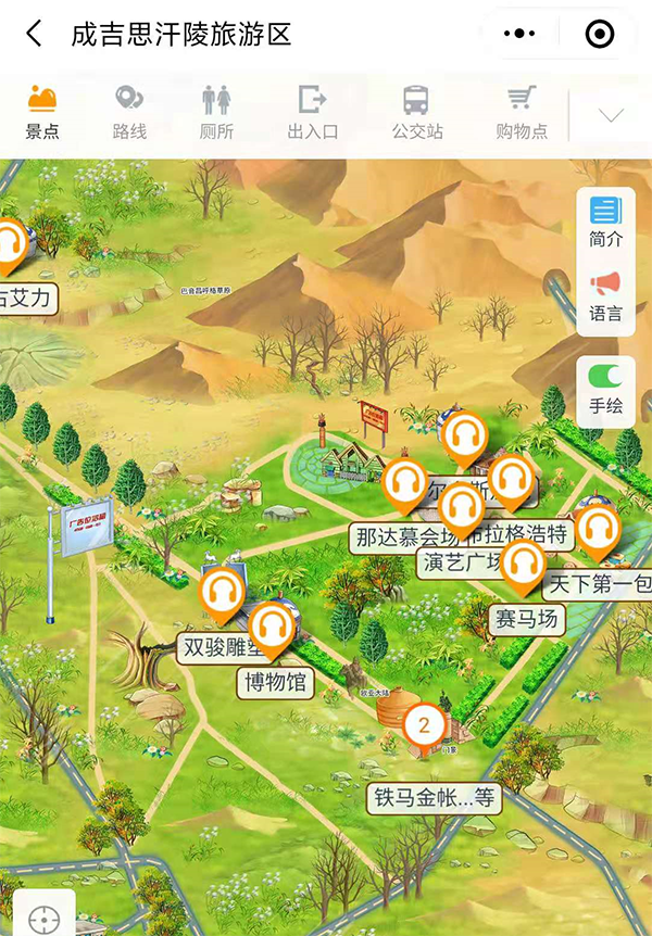 內蒙古成吉思汗陵旅游景區手繪地圖、語音講解、電子導覽等智能導覽系統上線.png