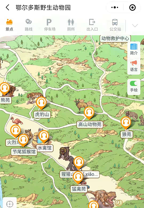 內(nèi)蒙古鄂爾多斯野生動物園手繪地圖、語音講解、電子導覽等智能導覽系統(tǒng)上線.png
