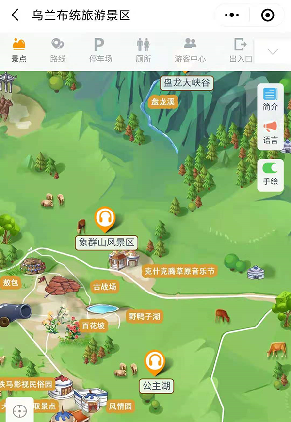 內(nèi)蒙古烏蘭布統(tǒng)旅游區(qū)手繪地圖、語音講解、電子導(dǎo)覽等智能導(dǎo)覽系統(tǒng)上線.png
