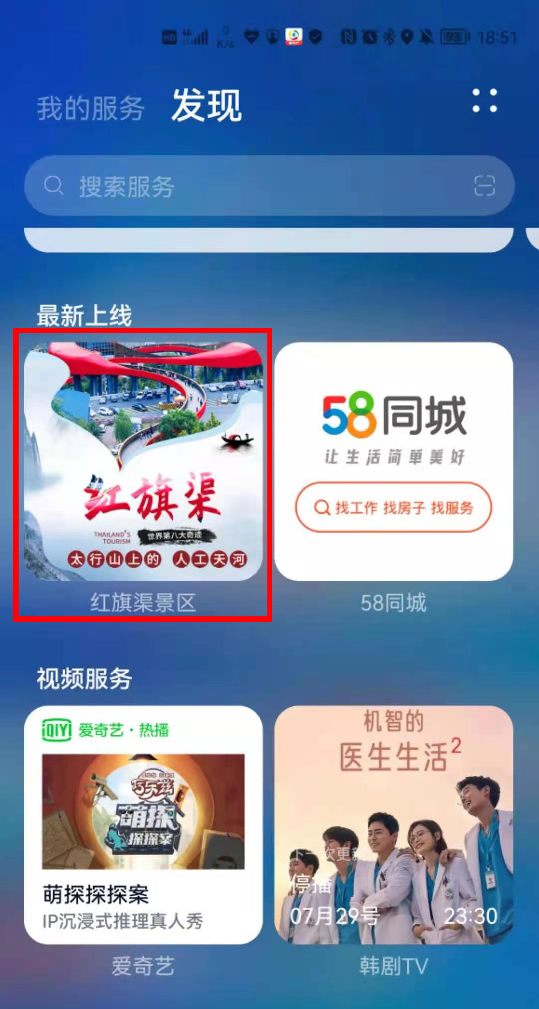 國(guó)家5A景區(qū)紅旗渠正式入駐華為鴻蒙系統(tǒng)，獲千萬(wàn)流量曝光.jpg