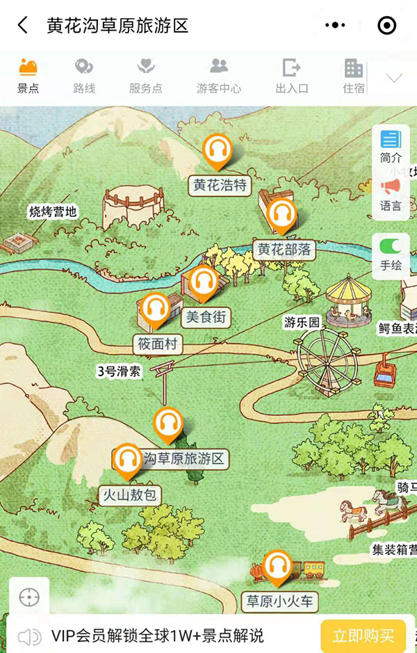 2021年內蒙古黃花溝旅游區手繪地圖、語音講解、電子導覽等智能導覽系統上線.jpg