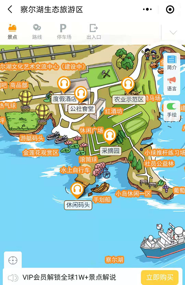2021年內蒙古察爾湖生態旅游區手繪地圖、語音講解、電子導覽等智能導覽系統上線.jpg