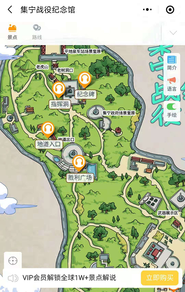 內蒙古集寧戰役紀念館手繪地圖、語音講解、電子導覽等智能導覽系統上線.jpg