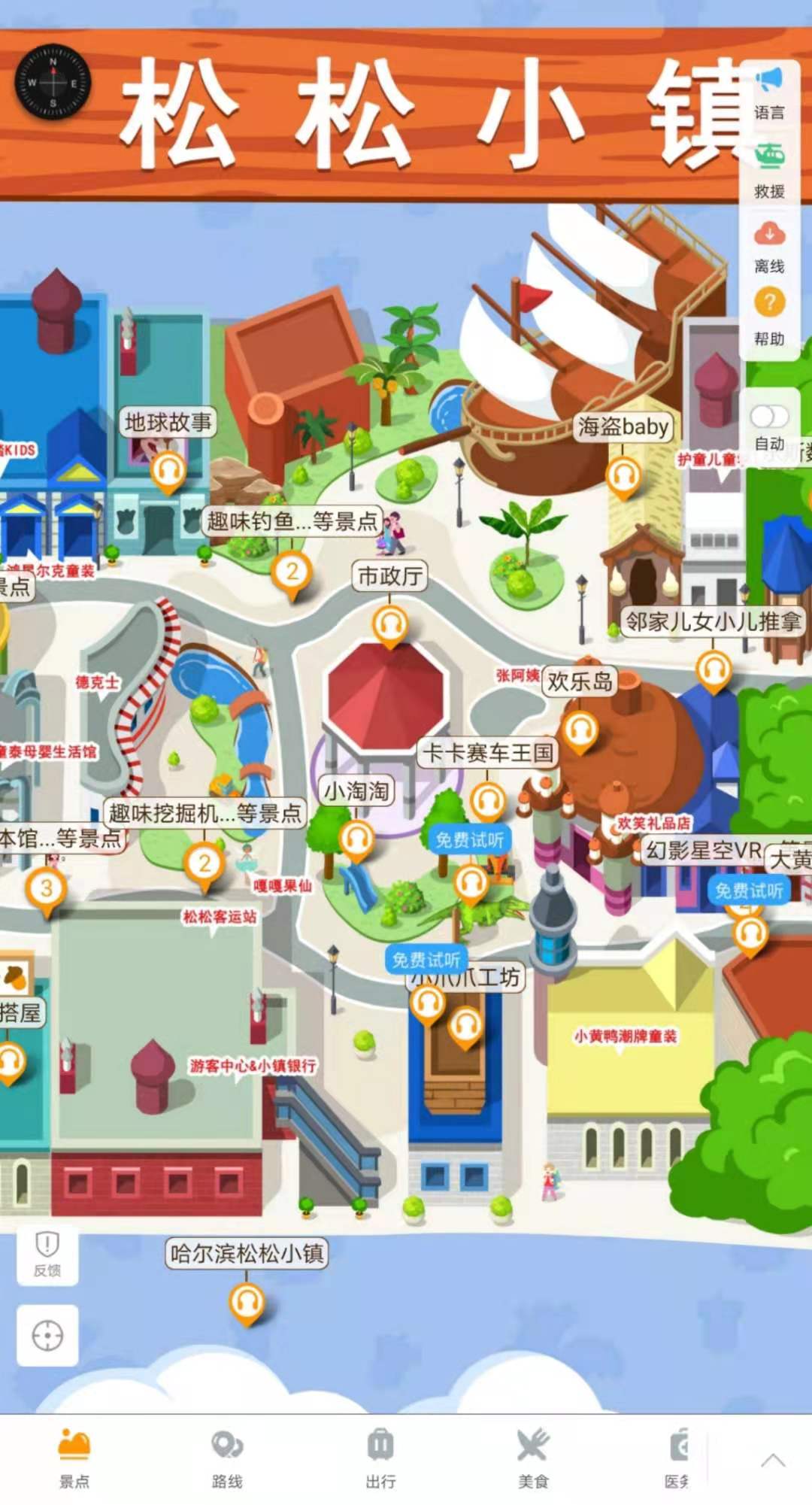 哈爾濱松松小鎮(zhèn)手繪地圖.jpg
