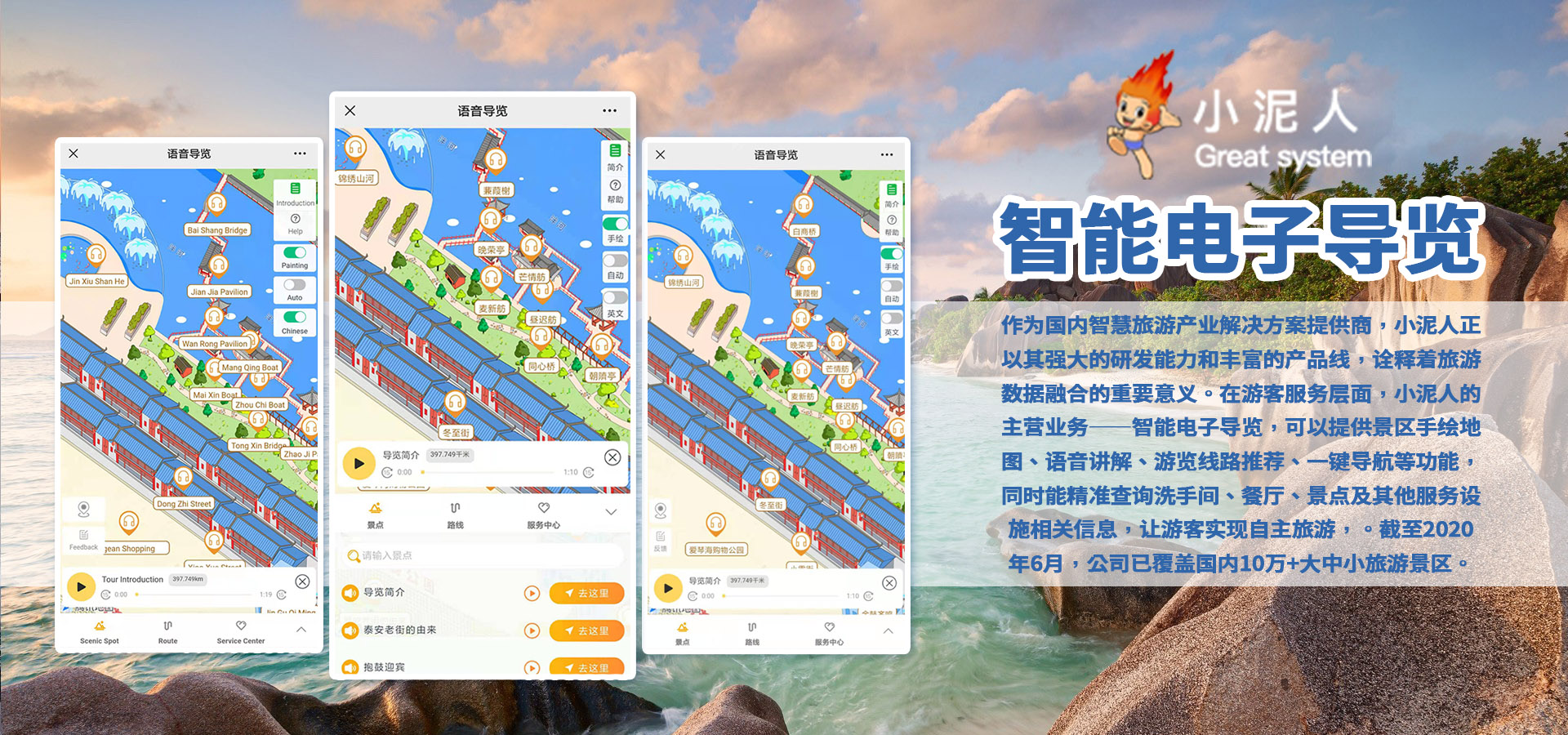 智能導覽系統(tǒng)新科技助力千年正定古城智慧化轉(zhuǎn)型，學習歷史文化，感受古城魅力.jpg